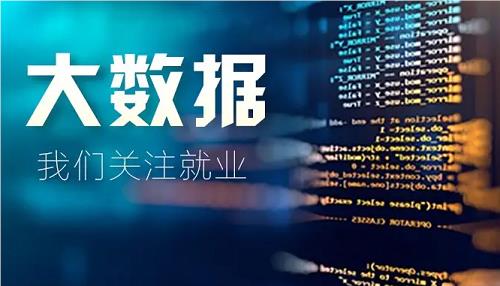 深圳大數(shù)據(jù)與人工智能培訓(xùn)學(xué)校盤點(diǎn) 精選優(yōu)質(zhì)機(jī)構(gòu)助力職業(yè)發(fā)展
